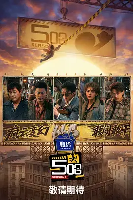 周末不打烊 综艺节目全集