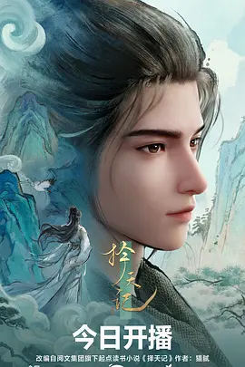 灵植师 治愈奇幻动漫